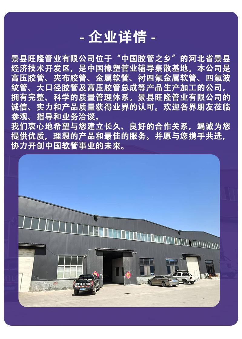 钢丝骨架夹布橡胶管