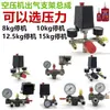 Accesorios para Bomba de Compresor de Aire Interruptor de Presión Controlador Automático de Presión de Aire Ensamblaje de Soporte de Salida de Aire de Cuatro Vías Seis Vías