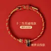 Projeção 2026 Sutra do Coração Pulseira de Cordão Vermelho Ano Zodiacal Feminino Tai Sui Pulseira Vermelha Ano do Cavalo Corda Trançada Presente de Ano Novo