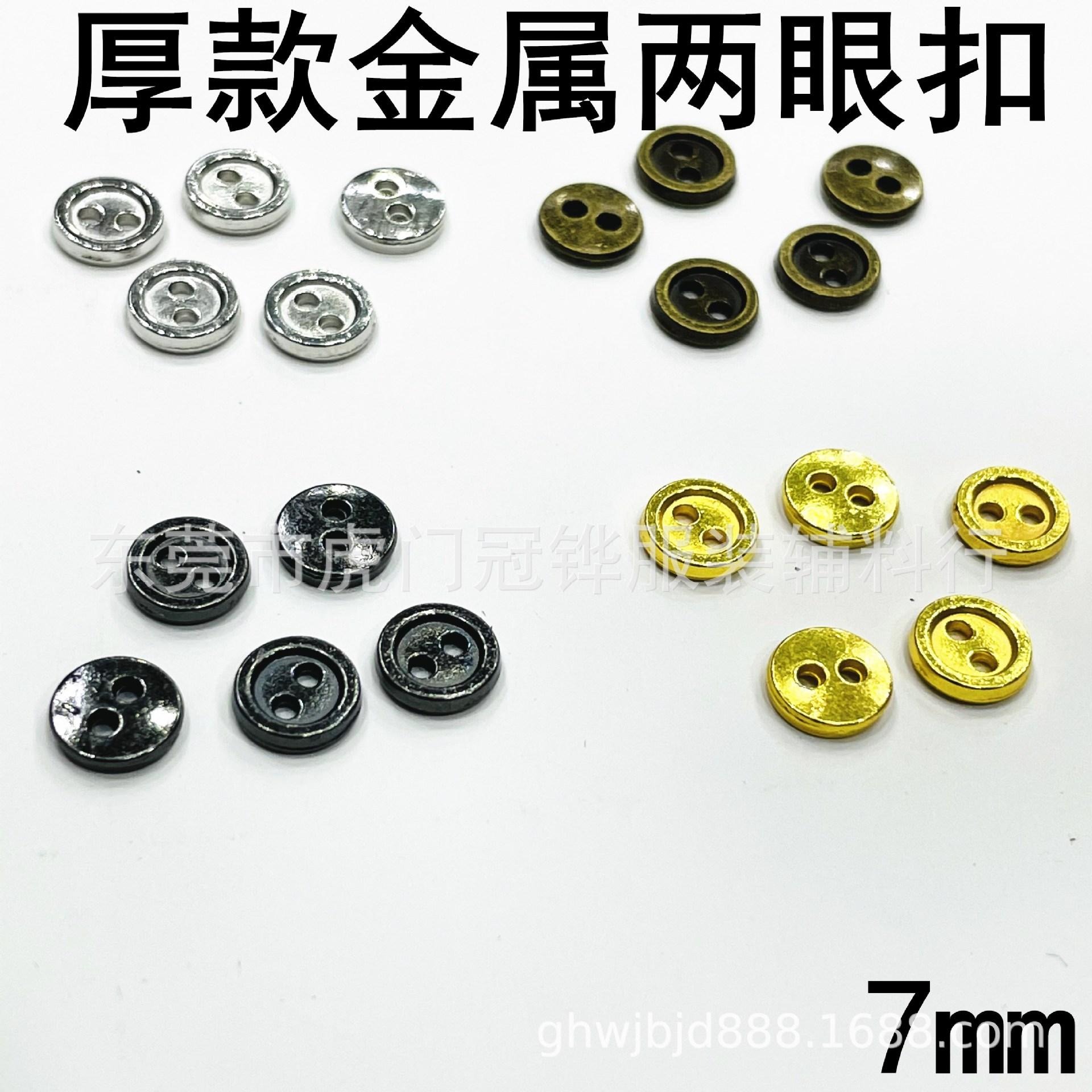 厚款两眼扣4
