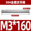 Acero Inoxidable 304 Varilla Completamente Roscada Varilla Roscada Tornillo Varilla Tornillo Perno sin Cabeza Prisionero Varilla Roscada M5M6M8M10-M16