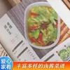 Un Conjunto Completo de Recetas Auténticas Caseras de Verduras en Escabeche Que Puedes Aprender de una Vez. un Libro de Recetas de Tecnología de Verduras encurtidas Hecho a Mano Completamente Nuevo