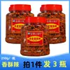 Snack Seco Crujiente Picante de Guizhou Especialidad Local de Guizhou Snack Crujiente de Chile Seco Snack de Ocio 250g*2