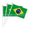 Bandera de Brasil EE. UU. Canadá México Copa del Mundo Múltiples Tamaños Bandera de Brasil Bandera para Agitar a Mano Bandera de Poliéster de Brasil Pongee