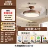 Luz de ventilador invisible para dormitorio Daguanyuan, luz de ventilador eléctrico para comedor, nuevo modelo de luz de ventilador de techo para estudio infantil L696