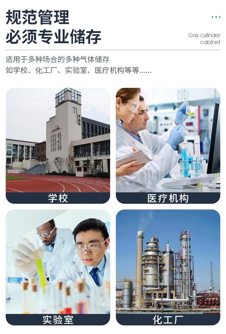 气瓶柜详情_04.jpg