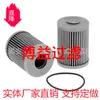 Suministro de Elemento de Filtro Hidráulico 1357455 4686993 Mmt6030 Fabricante de Origen Disponible en Varias Especificaciones