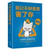 Libro Liso Genuino Libro de Filosofía de Vida Dichos del Anciano El Arte de la Guerra de Sun Tzu El Buen Libro de Wang Yangming