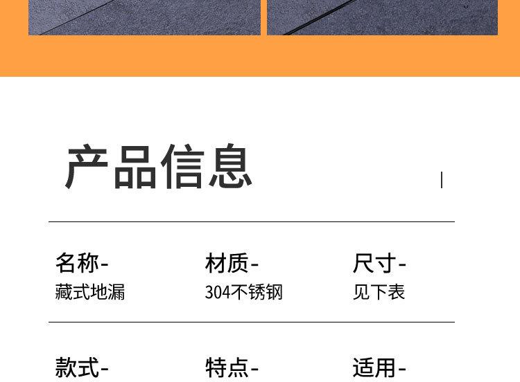 隐形方地漏_21.jpg?x-oss-process=image/format,png