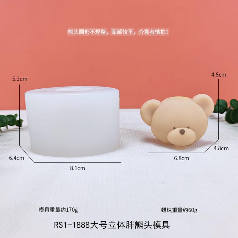RS1-1888大号立体胖熊头模具.png