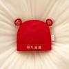 Gorro de bebé primavera y otoño invierno bebé recién nacido gorro fetal rojo gorro protector de fontanela para recién nacido
