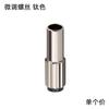 TOOPRE bicicleta de montaña bicicleta de carretera regulador coaxial de velocidad variable 4mm mano variable cuadro fijo tornillo de ajuste fino ajuste fino de la sección media