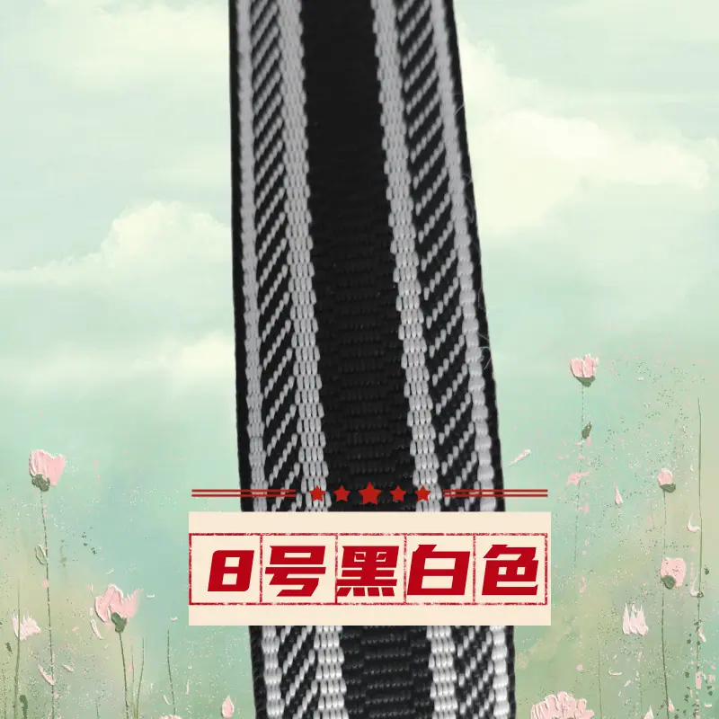 3.8包边带