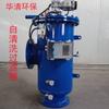Equipo de filtración de agua de depósito Xinjiang Filtro autolimpiante Cepillo de acero inoxidable Filtro de aguas residuales con retrolavado