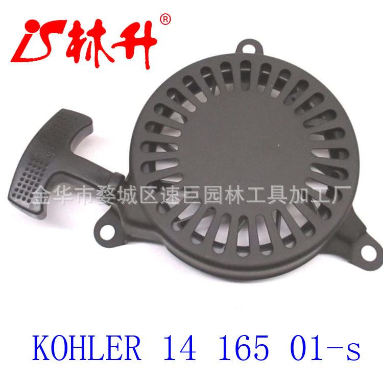 parts 新款 recoil 入门组件适用于 KOHLER