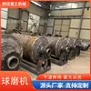 Moinho de Bolas de Cimento Grande Horizontal para Mineração Moinho de Bolas Equipamento de Moagem para Escória de Forno de Aço Areia de Quartzo Mica Lítio
