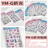 Serie iridiscente y brillante de pegatinas reflectantes, pegatinas creativas de manualidades con temática de dibujos animados educativos y juegos de pegatinas para scrapbooking - directamente del fabricante