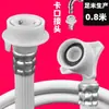Manguera de Entrada de Agua para Lavadora Totalmente Automática, Antidesprendimiento, Manguera para Lavadora con Rosca Extendida de 4 Puntos