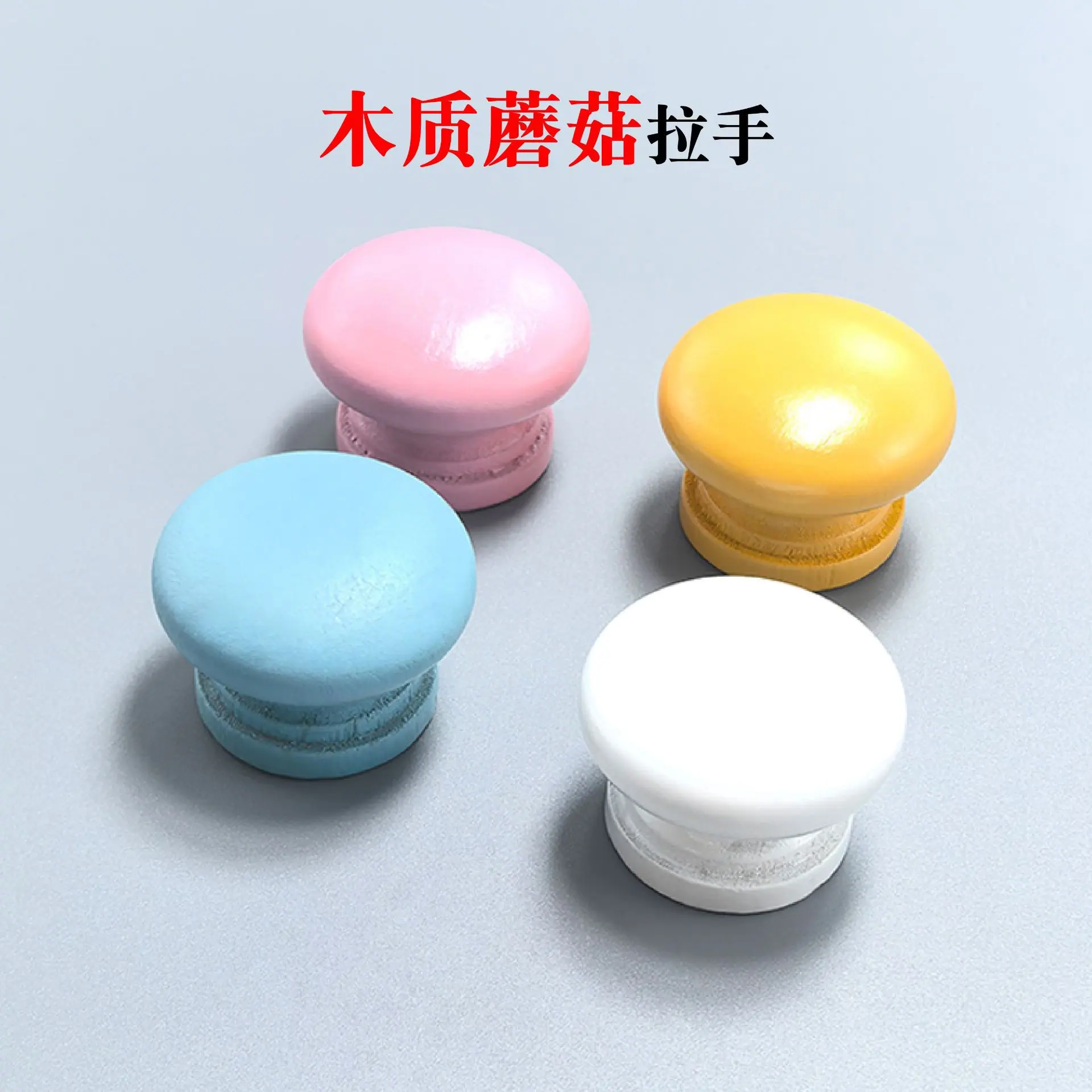 木质蘑菇拉手-24.jpg?x-oss-process=image/format,png