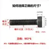 EG Pengchi Grado 12.9 Métrica Cabeza Delgada Cabeza Cilíndrica Hexagonal Tornillo Hexagonal DIN7984 M4-M16