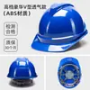 Capacete de Segurança para Homens em Obras, Norma Nacional, Espessado, Respirável, ABS, Capacete de Líder de Projeto de Construção de Verão com Impressão