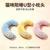 Almohada para Gato, Almohada para Gato Mascota, Cojín, Protector de Cuello, Almohada en Forma de U, Suave y Gruesa, Almohada Popular para Gatos y Perros