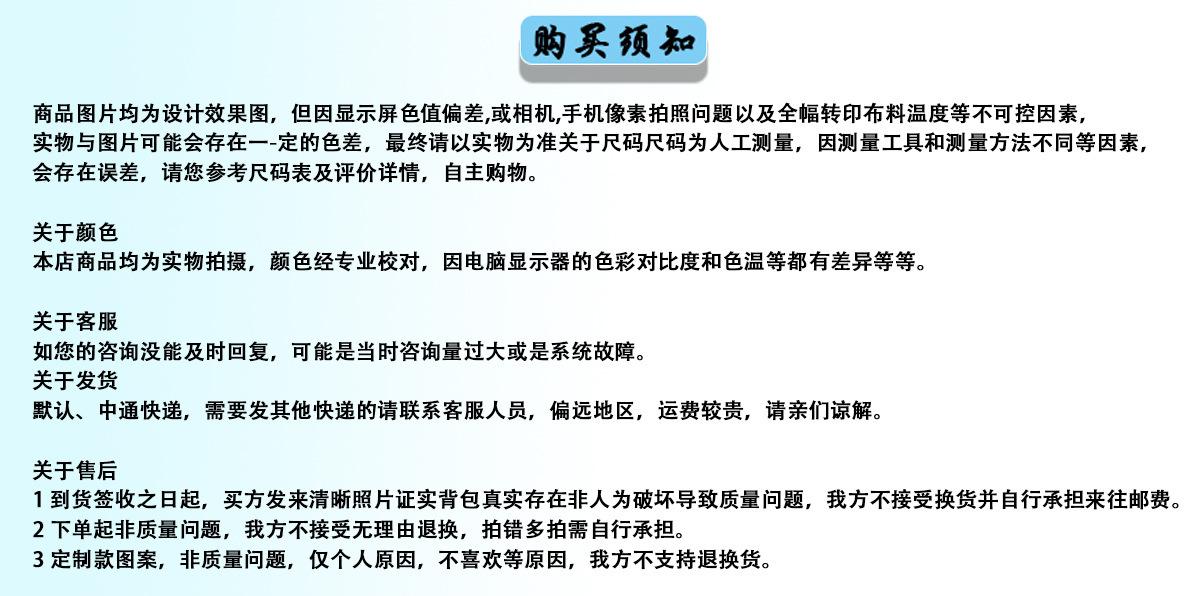 购买须知15