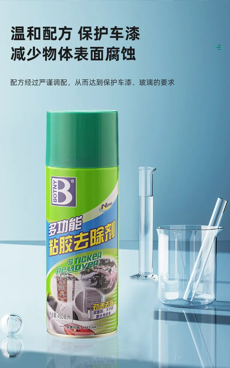 强力除胶剂溶解