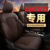 Cly es Adecuado para Cubierta de Asiento de Coche Especial Changan Cs35, Cubierta de Cojín de Asiento, Cojín de Cuatro Estaciones de Cuero Deportivo Moderno Hecho a Medida