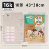 Cubierta de libro autoadhesiva transparente para estudiantes de primaria, cubierta protectora gruesa impermeable de PVC esmerilado para libros de texto