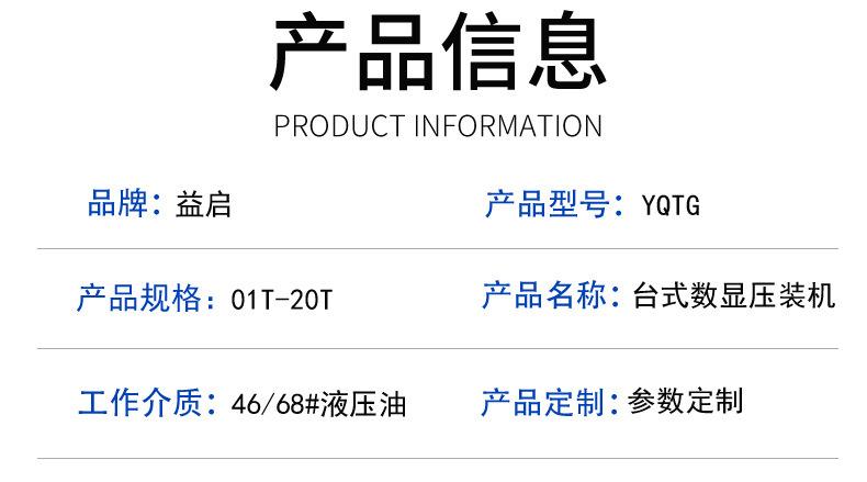 台式数显压装机详情页_11.jpg
