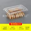 Caja de blíster de plástico transparente con diseño de West Point, con marco de pan crujiente de melocotón, 500 g, 300 g y 400 g, con giro HB.