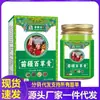 Atacado do Fabricante Pomada Li Shizhen Miaojiang Baicao Refrescante Anti-Coceira 50g, Fábrica com Qualificações Completas para Varejo