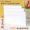 191-200mm caja blanca en blanco caja de cartón blanco impresión a color caja ciega impresión de caja de color cartón Kraft caja de embalaje de liberación rápida