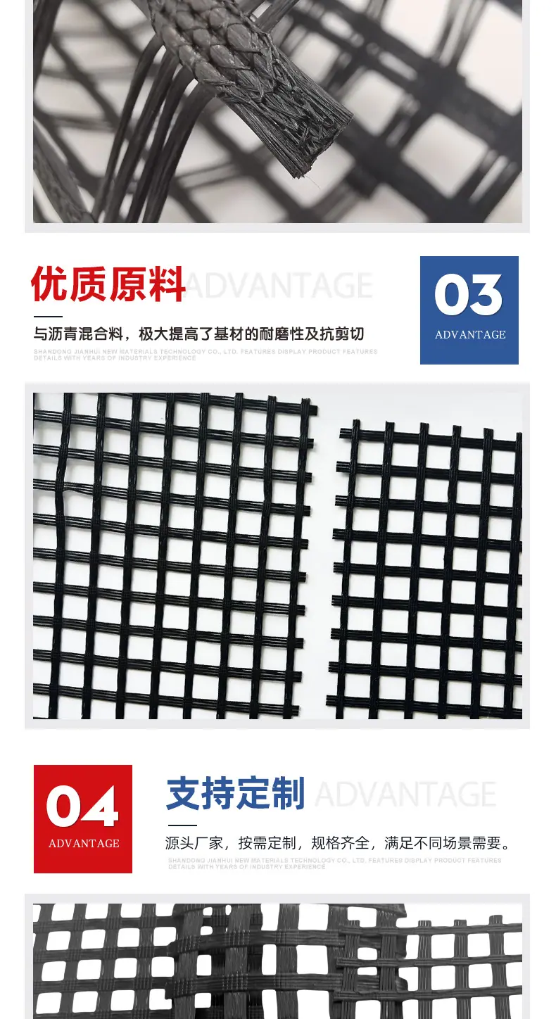玻纤土工格栅详情图_05.jpg