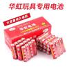 Huahong No. 5 7 Batería Seca de Carbono No. 5 No. 7 Fuegos Artificiales Eléctricos Máquina de Burbujas Coche de Juguete a Batería Especial Venta al por Mayor