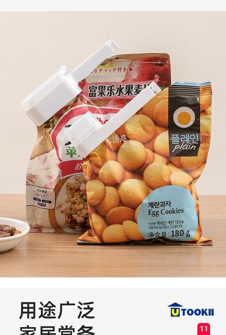 带盖封口夹-详情页_15.jpg