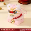 Adorno de Danza del León 2026 Año del Caballo Decoración de Año Nuevo Juguete de Peluche Decoración Arreglo de Escena Escritorio Sala de Estar Entrada Regalo