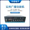 Amplificador de resistencia fija, amplificador de transmisión pública, amplificador Bluetooth de alta potencia, amplificador de audio de karaoke para el hogar, venta al por mayor
