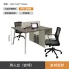 Combinação de mesa e cadeira de escritório para funcionários, mesa de escritório para várias pessoas, mesa de computador simples e moderna com tela, cubículo de funcionário