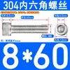 Tornillos de Acero Inoxidable 304 con Cabeza Cilíndrica y Hexágono Interior Din912 M1.4M1.6M3M4M5M6M8M10