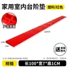 Alfombrilla de rampa triangular ecológica para robots, alfombrilla de pendiente para peldaño de umbral doméstico, alfombrilla de plástico para trepar en interiores