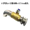 Conector de Interfaz para Tanque de Agua de Acero Inoxidable, Entrada/Salida de Torre de Agua, Carro para Cocer Arroz al Vapor, Estación de Distribución de Alimentos Aislada, Cubo de Agua, Tanque, Piscina de Agua, Válvula de Drenaje