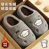 Bonitas zapatillas de algodón para mujer, nuevo estilo invierno 2026, zapatillas de interior para pareja, forradas de felpa, cálidas, de suela gruesa, para uso en casa, zapatillas de invierno para hombre