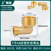 Codo de 90 Grados con Rosca Macho y Hembra Conector Rápido Accesorios para Tuberías 1/8 Pulgada 1/4 Pulgada 3/8 Pulgada 1/2 Pulgada 3/4 Pulgada 1 Pulgada