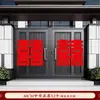 Puerta Rural Boda Personaje Pegatina Boda Especial Personaje Grande Habitación de Boda Diseño Puerta Comunidad Decoración Rojo Doble Feliz Boda del Hijo