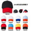 Gorra impresa con logo personalizado grupo de tour gorra de malla actividad de voluntariado trabajo gorra publicitaria gorra gorra de béisbol bordado