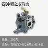 Ensamblaje de Carburador Dos Tiempos Cuatro Tiempos Motor Fuera de Borda Hélice Motor Fuera de Borda Motor Motor Partes de Alimentación de Aceite del Motor