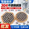 Bolas de acero inoxidable 304, bolas de acero pequeñas sólidas y resistentes al desgaste, accesorios de ferretería disponibles en varios tamaños, bolas de rodamiento de acero inoxidable 316