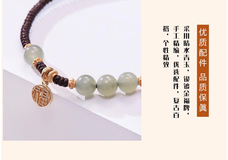 DLC24041 B0176青玉手绳